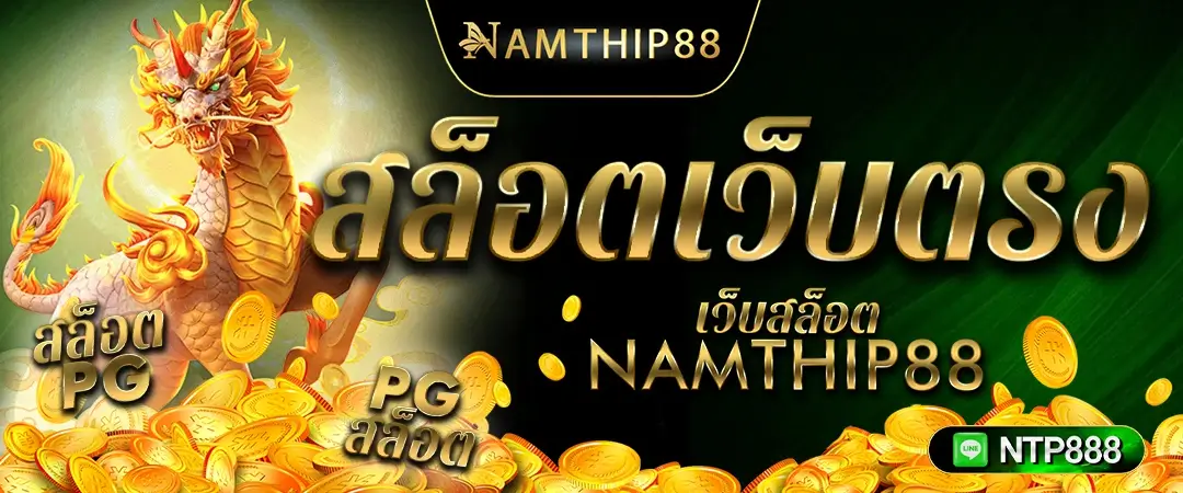 ติดต่อเรา