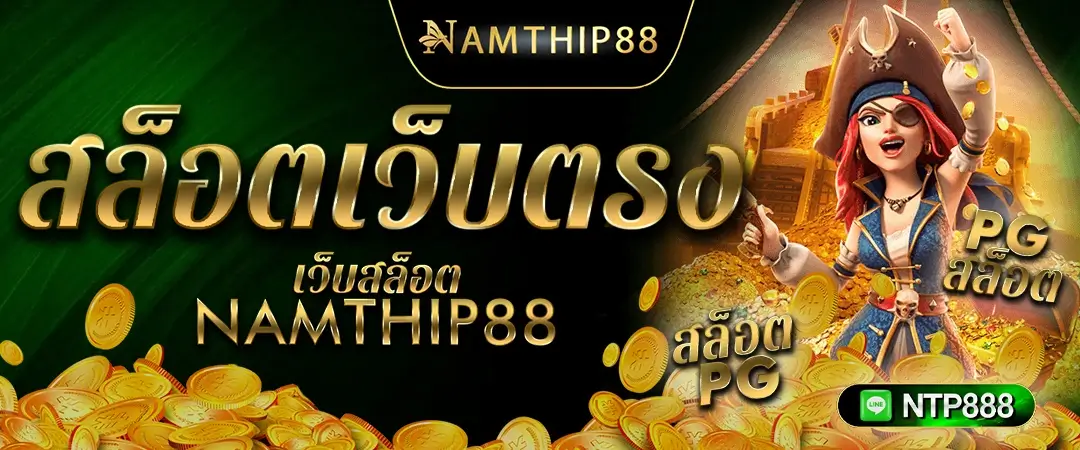 นโยบายความเป็นส่วนตัว