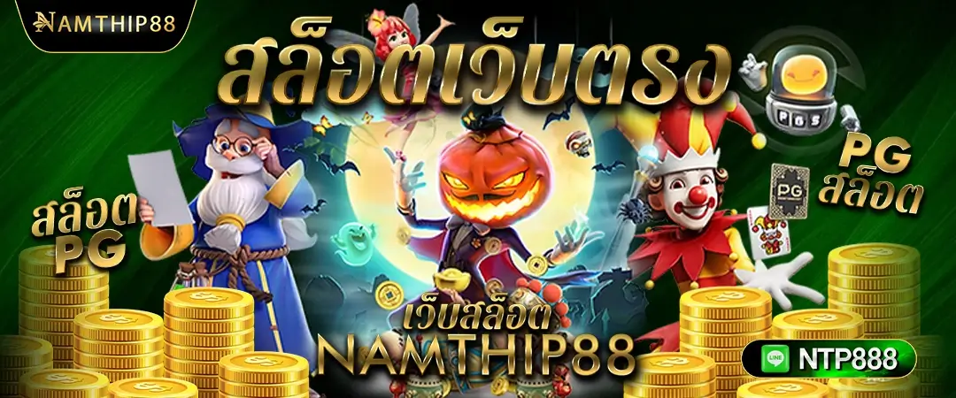 สล็อต888
