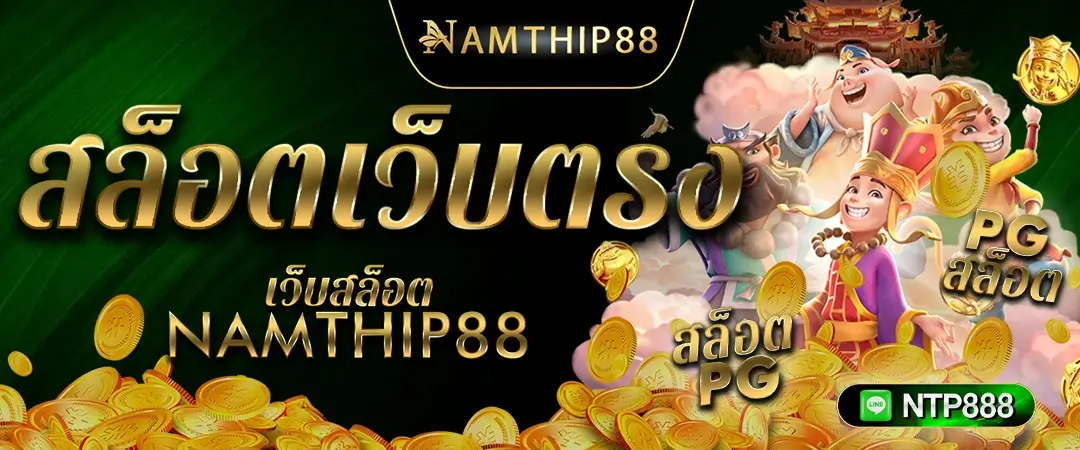 สล็อตpgแท้