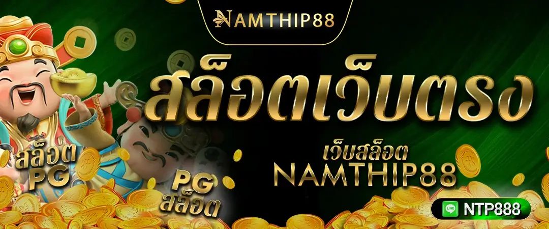 สล็อตเว็บตรง100%