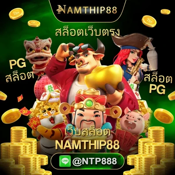 สล็อตเว็บตรง